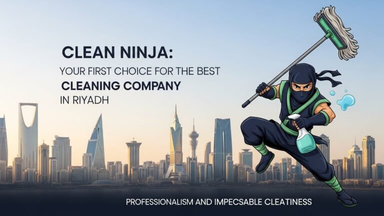 كلين نينجا: خيارك الأول لأفضل شركة تنظيف بالرياض – احترافية ونظافة مثالية